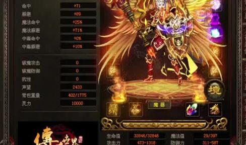 《传奇世界》1.90客户端光盘免费索取